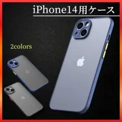 iphone14 カバー iPhoneケース 青 マット ブルー Ik07