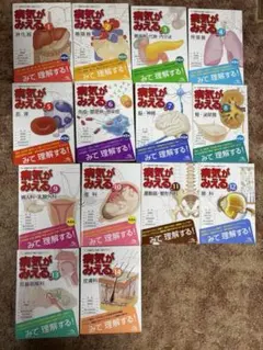 病気が見える