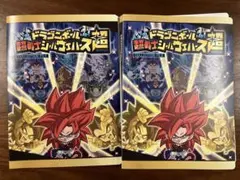 ドラゴンボール 超戦士シールウエハース超 コレクションファイル