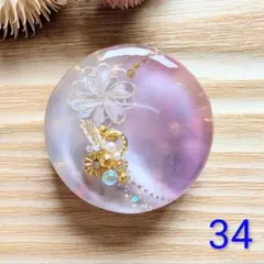 バイカラーキャッツアイ輝く　34 丸厚め【部品6種】