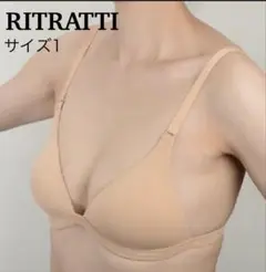 【RITRATTI 】リトラッティ　ノンワイヤー 三角ブラ　正規品　サイズ1 リトラッティ・ノンワイヤー・ブラ RITRATTI・Non Wire Bra 1320