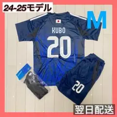 日本代表　ユニフォーム上下ソックスセット　20 久保建英　サイズM