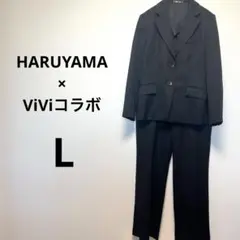 ハルヤマ　vivi コラボ　ブラック リクルートスーツ ジャケット　パンツ