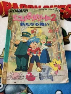 2025年最新】エスパードリーム2新たなる戦いの人気アイテム