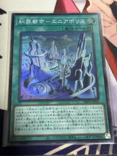 糾罪都市エニアポリス 1枚