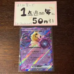 ミミッキュex Generations 1枚　ポケモンカードゲーム　ポケカ