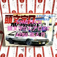 頭文字D カレンダーBOX エアロアールシーAE86改入り: きゃらぶらいふ