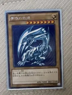 青眼の白龍 シークレットレア 15AX-JPY07　シクレア