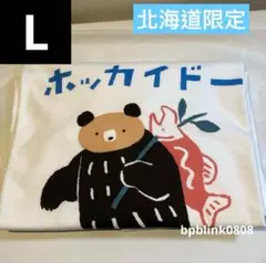 Lサイズ 新品未使用 ユニクロ　高旗将雄　北海道限定　くま Tシャツ　乃木坂46