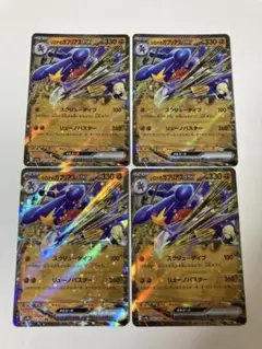 シロナのガブリアスex RR 044/063 4枚