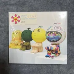 ゆずイロハ 1997-2017