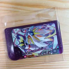 ポケモンフレンダ　ソルガレオ