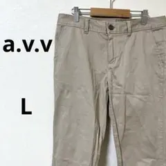 美品 a.v.v パンツ ベージュ カジュアル