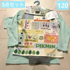 Pikmin 光るパジャマ　120cm 半袖　長袖　3点セット　ピクミン