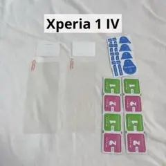 Xperia 1 IV 保護フィルム　カメラフィルム　2枚ずつ