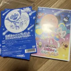 それいけ!アンパンマン ロボリィとぽかぽかプレゼント('23アンパンマン製作委…