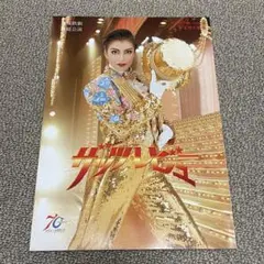 宝塚歌劇 花組 ザッツレビュー プログラム