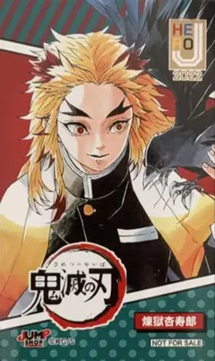 ☆ 鬼滅の刃　Jヒーロー2022　ジャンプショップ　ミニブロマイド　煉獄杏寿郎
