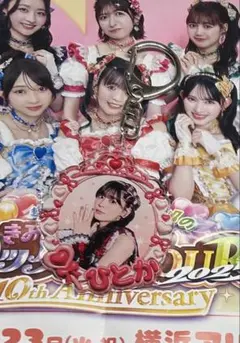 坂井仁香　キーホルダー　組長くじ　超ときめき♡宣伝部　とき宣