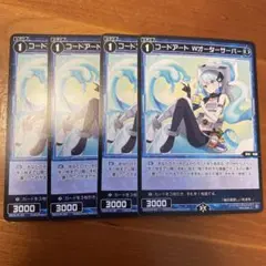 ウィクロス　Wオーターサーバー