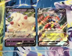 ポケモンカード マホイップv vmaxセット