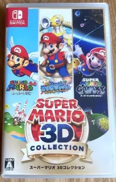 スーパーマリオ 3Dコレクション