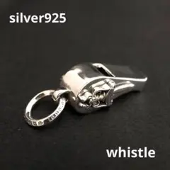 シルバー925 ペンダントトップ　ホイッスル　タガー　3-41 2033