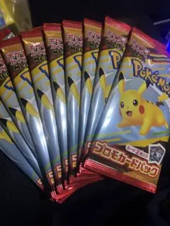 マックポケモン プロモカードパック 10パック