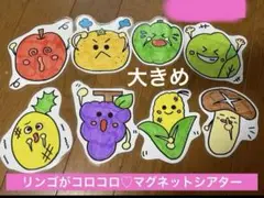 匿名配送❣️ マグネットシアター リンゴがコロコロ 保育園
