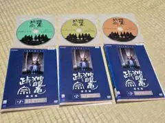 DVD　NHK大河ドラマ　独眼竜政宗　総集編　全３巻　渡辺謙　レンタル専用