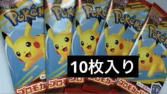 マクドナルド　ハッピーセット　ポケモン　ポケモンカード　カード10枚