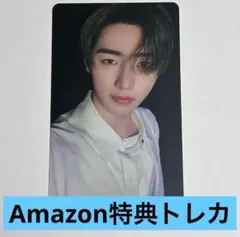 ENHYPEN 宵 YOI Amazon 購入特典 トレカ ソンフン