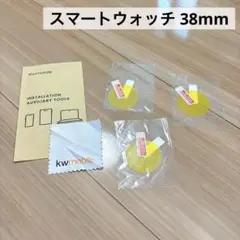 スマートウォッチ 保護フィルム フィルム 38mm 3枚