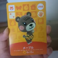 メープル