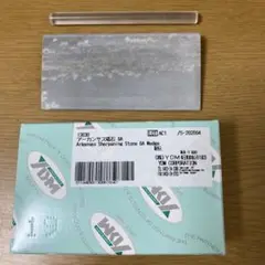 歯科　アーカンサスストーン 10128_5801675841.jpg