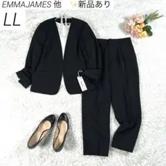 【新品あり・大きいサイズ LL】　エマジェイムス 他　パンツスーツ　オフィス　黒