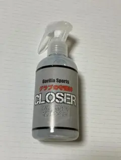 新品 クローザー CLOSER グラブオイル 保湿
