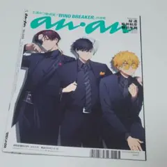anan アンアン NO2450 SixTONES WIND BREAKER