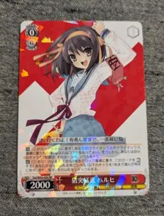 WS 角川 RR 猪突猛進 ハルヒ 2枚