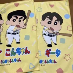 ソフトバンクホークス クレヨンしんちゃんコラボタオル2枚 ギータ こんちゃん