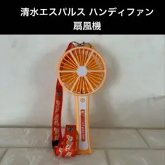 清水エスパルス ハンディファン 扇風機