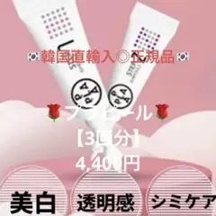 2025年最新】プラピールの人気アイテム - メルカリ