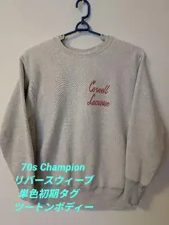 70s 初期単色タグ Championリバースウィーブツートンボディー