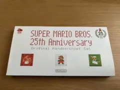 クラブニンテンドー スーパーマリオブラザーズ 25周年 ハンカチセット