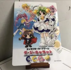 デ・ジ・キャラット 当時物非売品下敷き 中古