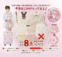 【新品未使用】 サンリオ × リズリサ マイメロディ 花柄コート 2308114 新品未使用】 サンリオ × リズリサ マイメロディ 花柄コート 2308114