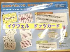 EQWEL ドッツカード 2６㎝x 18.5㎝