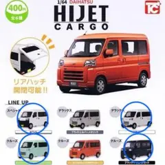 1/64 DAIHATSU HIJET CARGO 4種セット