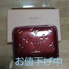 ルイビィトン　ヴェルニ  小銭入れ