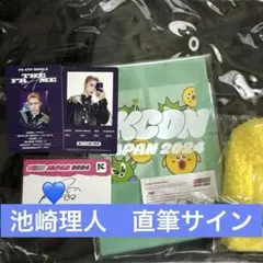 INI 池﨑理人 直筆サインカード　KCON MD サイン Amazon.co.jp: 池崎理人 直筆サイン入りチェキ INI : おもちゃ